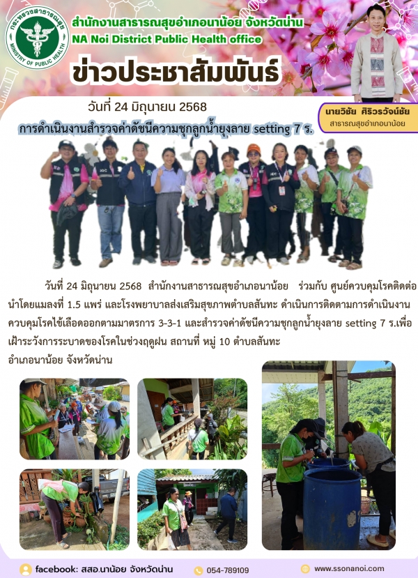 ข่าวประชาสัมพันธุ์
