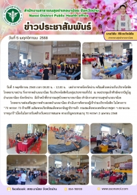 วันที่ 5 พฤศจิกายน 2568 เวลา 08.00 น. - 12.00 น. เหล่ากาชาดจังหวัดน่าน พร้อมด้วยหน่วยรับบริจาคโลหิต โรงพยาบาลน่าน กิ่งกาชาดอำเภอนาน้อย รับบริจาคโลหิตในกลุ่มประชาชนทั่วไป ณ หอประชุมเจ้าฟ้าอัตถวรปัญโญอำเภอนาน้อย จังหวัดน่าน มีเจ้าหน้าที่สาธารณสุขโร